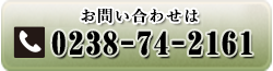 お問い合わせはこちらから