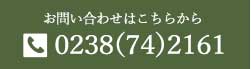 お問い合わせはこちらから